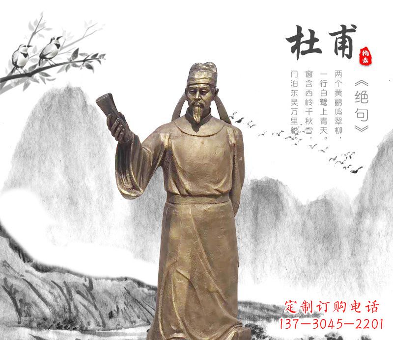 贵州专业杜甫铜雕像,用传统做出属于您的经典