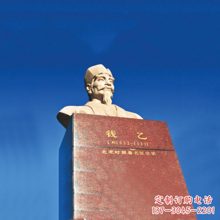 贵州中领雕塑荣耀出品:十大名医之儿科之圣头像雕塑