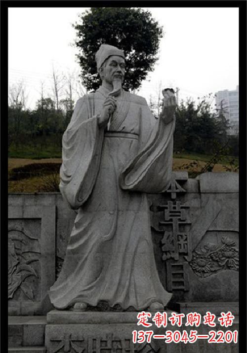 贵州传承古代名医李时珍精神的李时珍雕塑