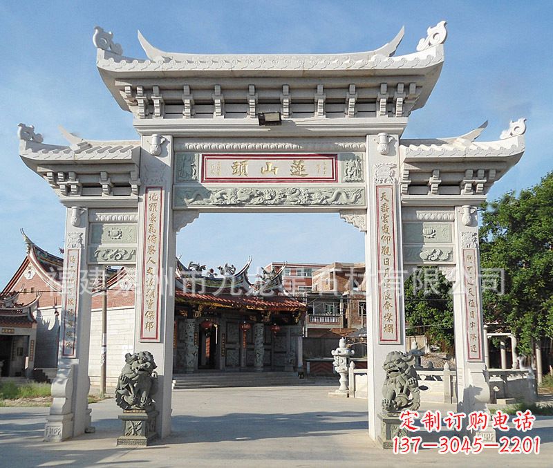 贵州石雕牌坊之家