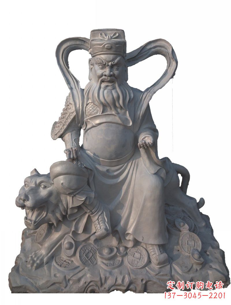 贵州石雕武财神赵公明