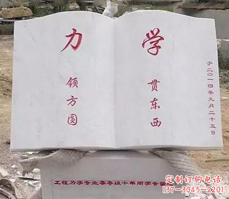 贵州石雕学校书籍雕塑