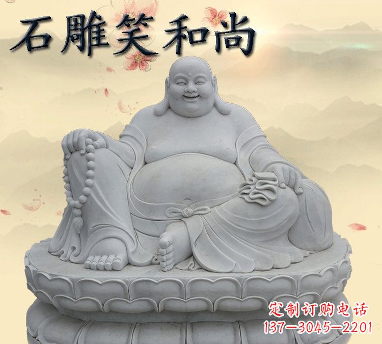 贵州石雕坐式弥勒佛雕塑