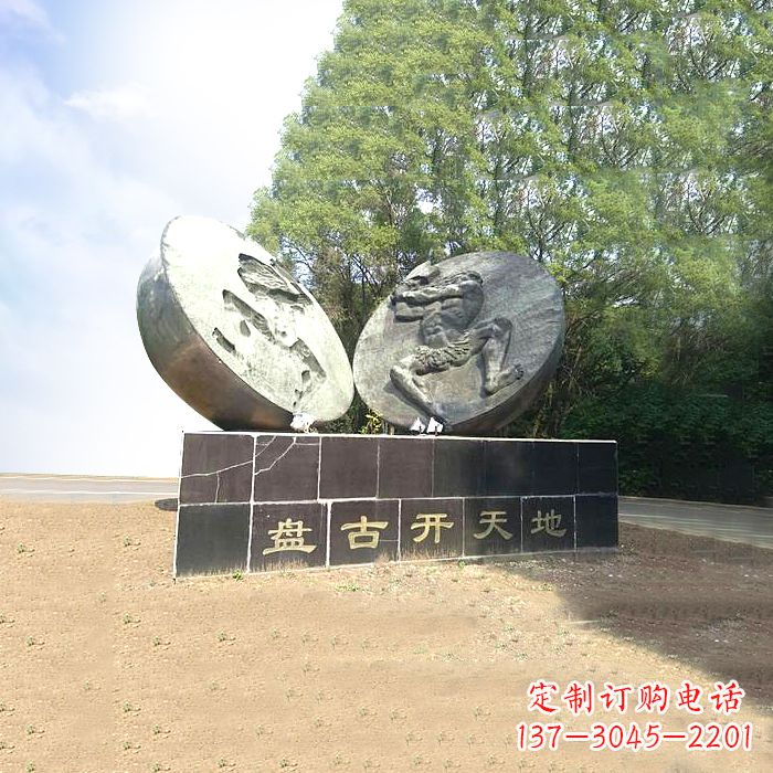 贵州石刻盘古开天雕塑