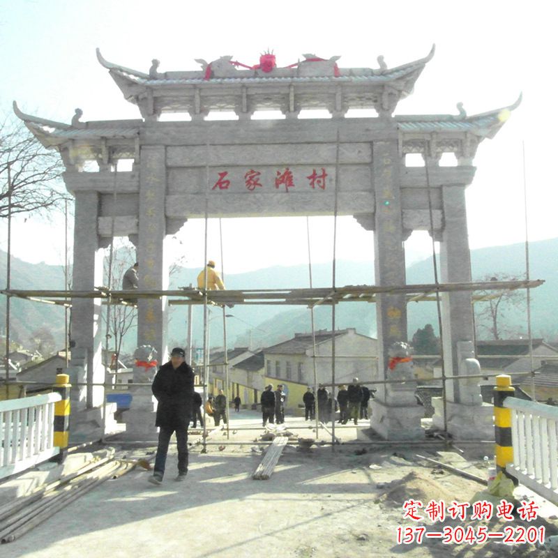 贵州石家滩村入口石牌坊