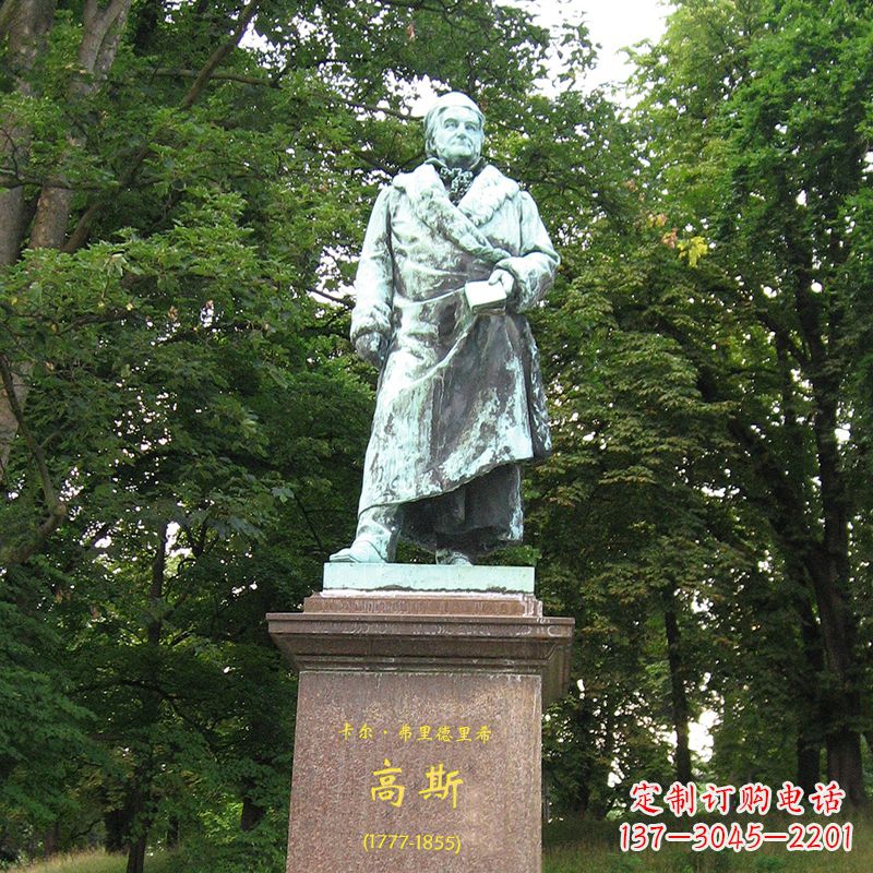 贵州世界名人德国著名物理学家高斯景观雕塑