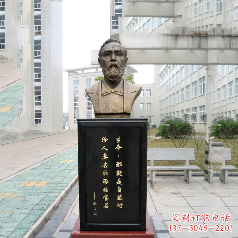 贵州世界名人诺贝尔雕塑