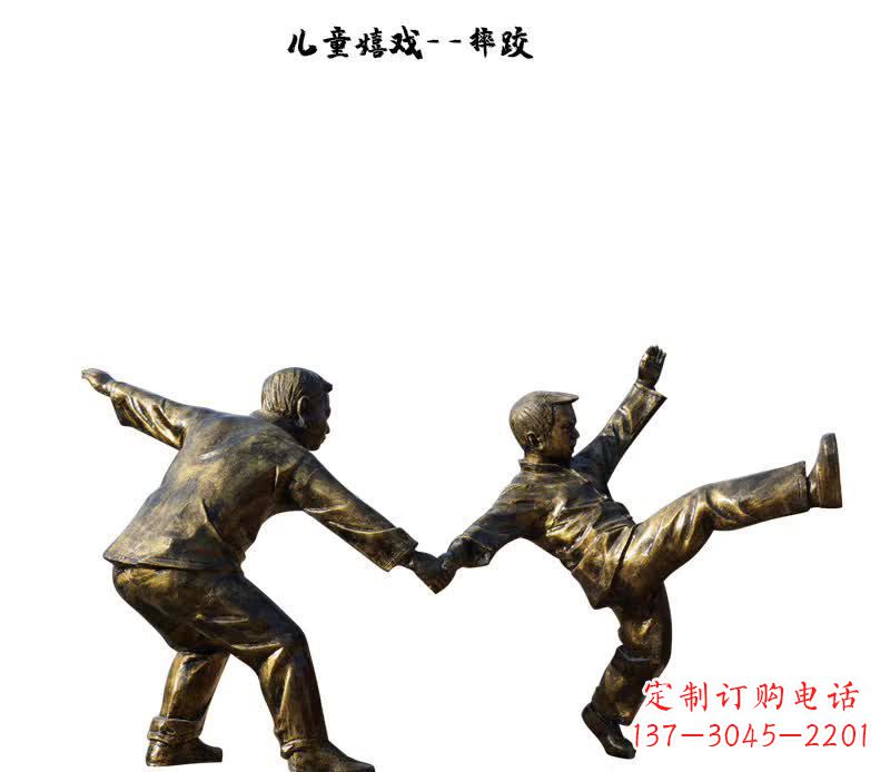 贵州摔跤儿童嬉戏铜雕