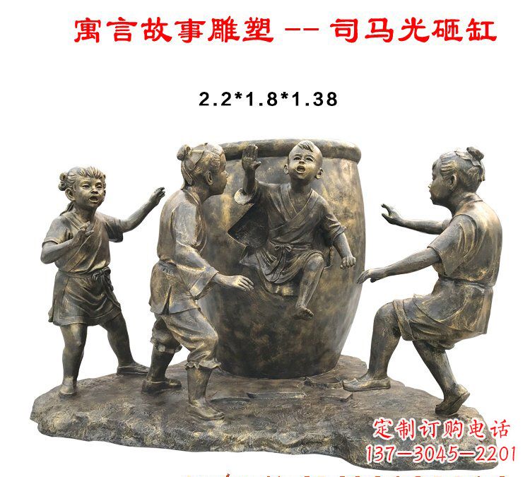 贵州司马光砸缸铜雕222