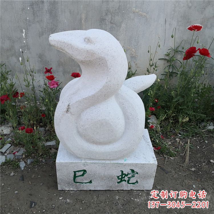 贵州巳蛇-汉白玉12生肖动物雕塑摆件