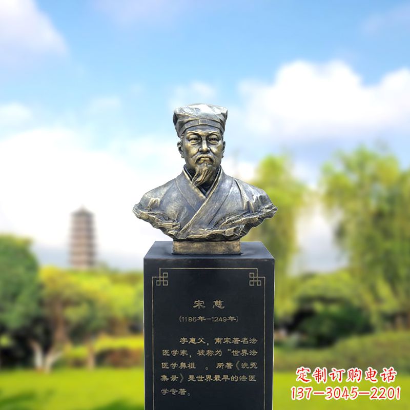 贵州宋慈玻璃钢仿铜头像雕塑-医院医学院著名人物半身像