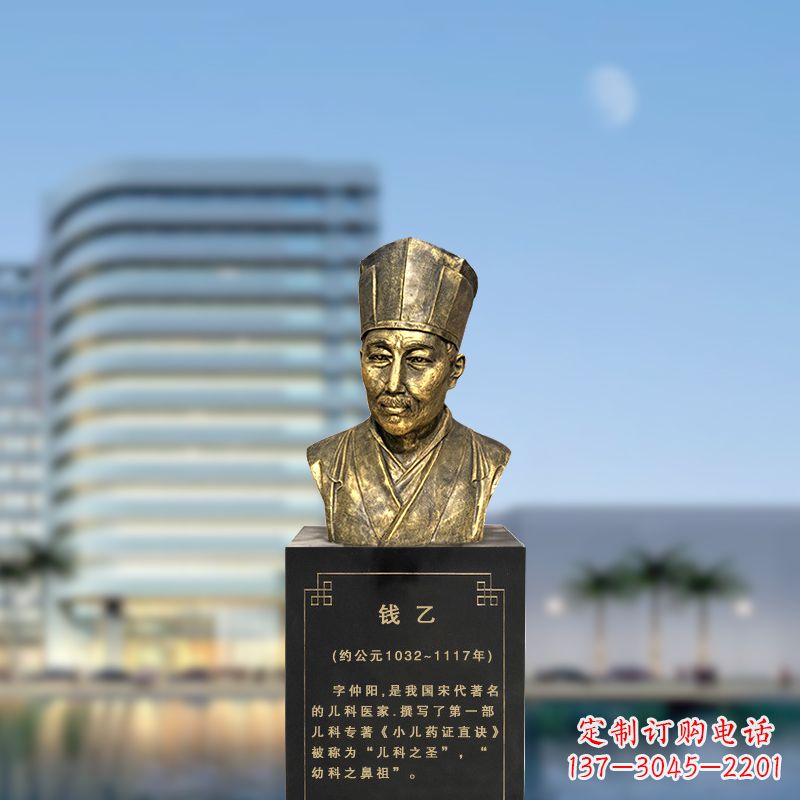 贵州宋代著名的儿科医家钱乙仿铜头像雕塑
