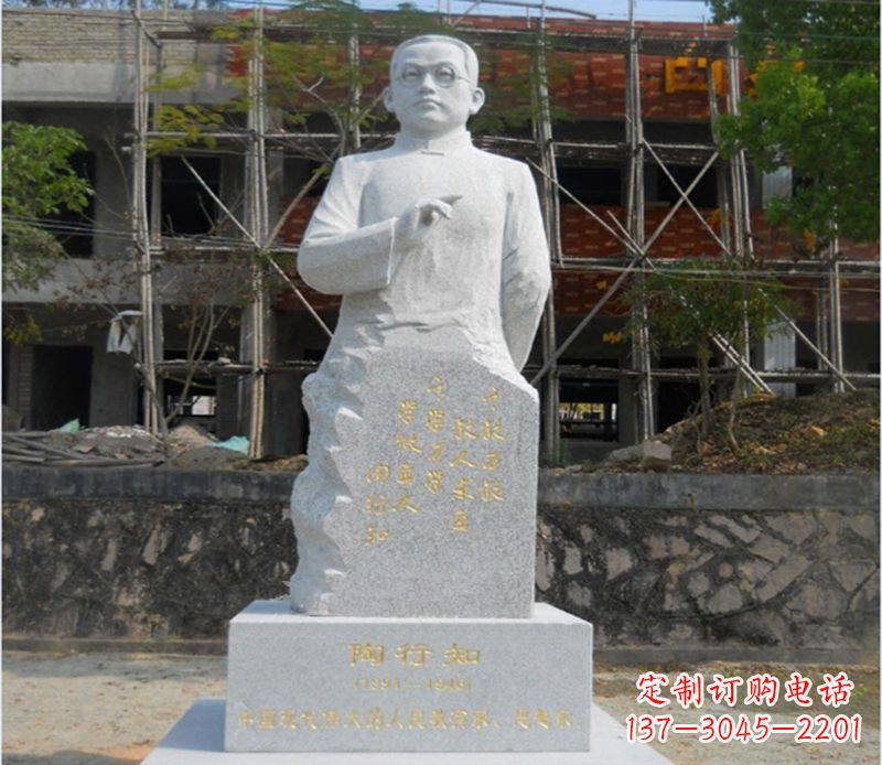 贵州陶行知广场雕塑