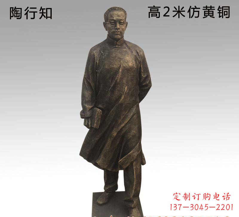 贵州陶行知人物铜雕