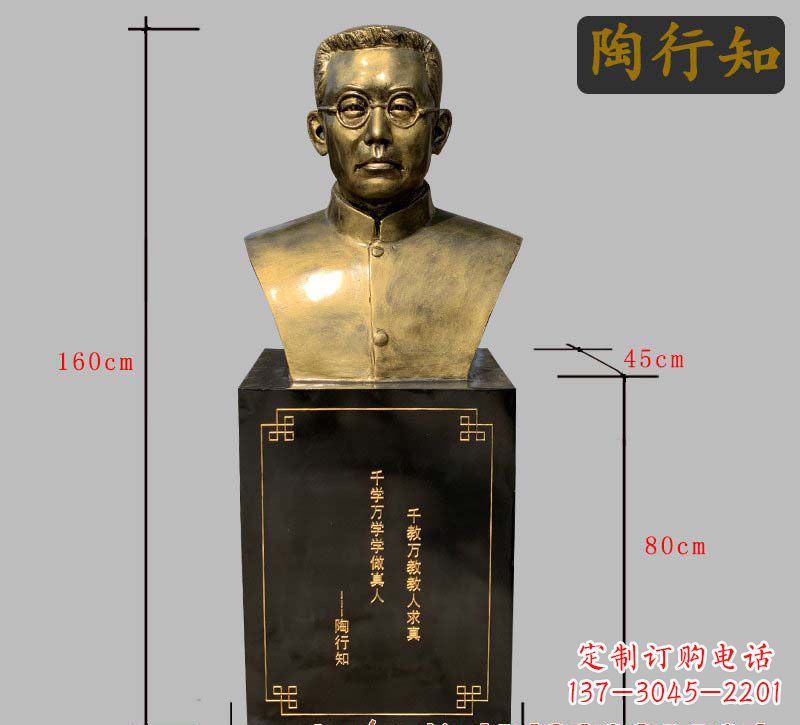 贵州陶行知铜雕