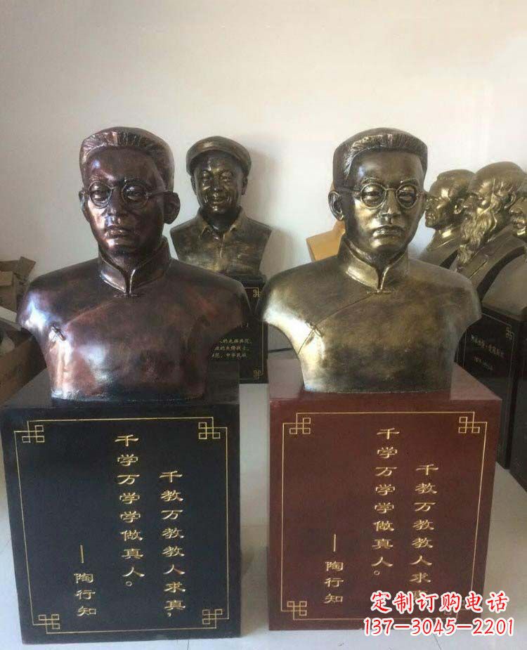 贵州陶行知头像名人铜雕