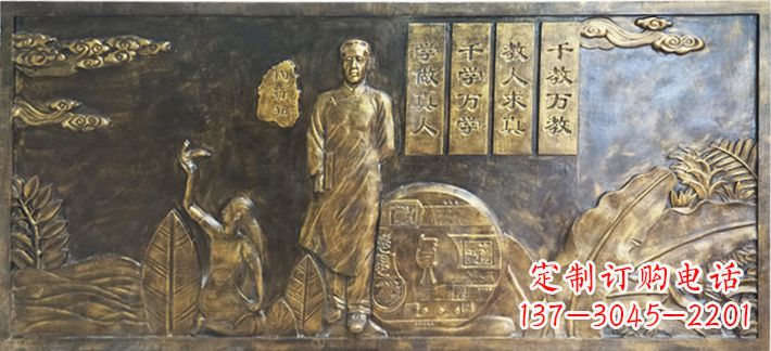 贵州陶行知校园浮雕画