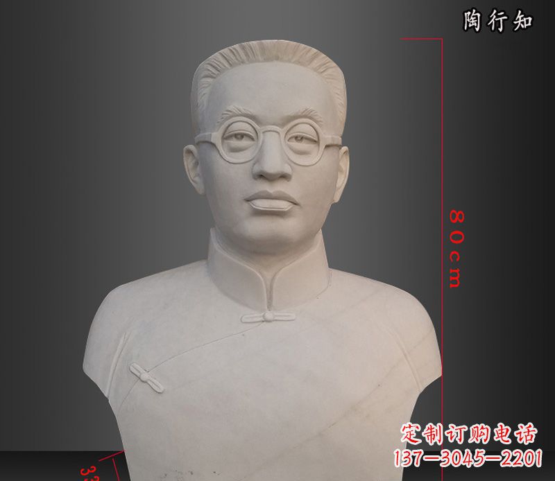 贵州陶行知胸像玻璃钢仿石雕塑