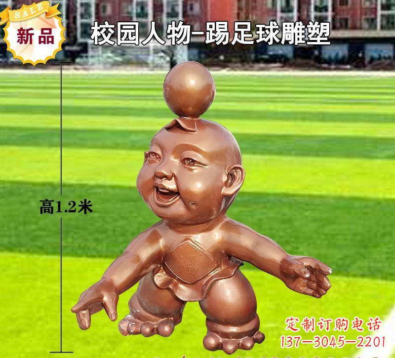 贵州踢足球儿童铜雕