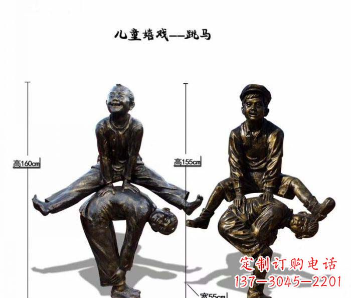 贵州跳马儿童嬉戏铜雕