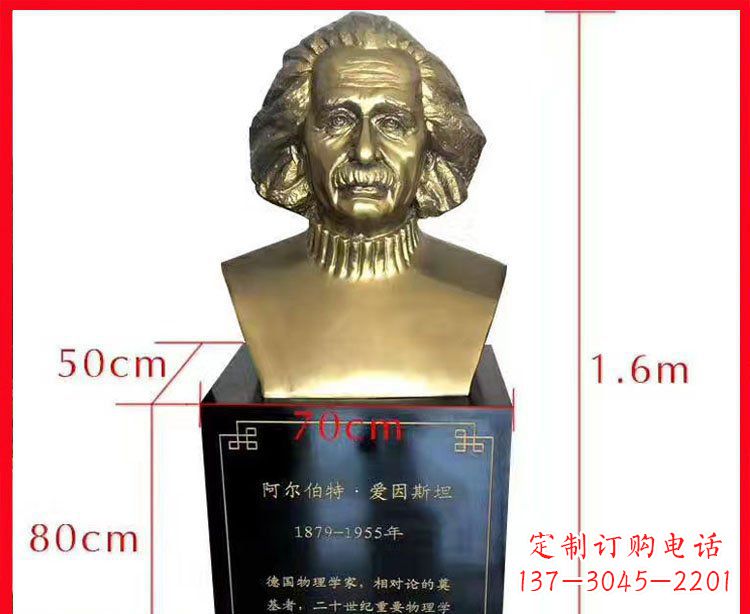 贵州铜雕爱因斯坦头像