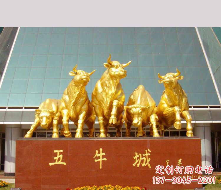 贵州铜雕城市五牛动物雕塑