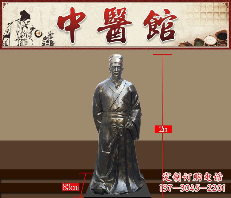 贵州铜雕古代名人李时珍