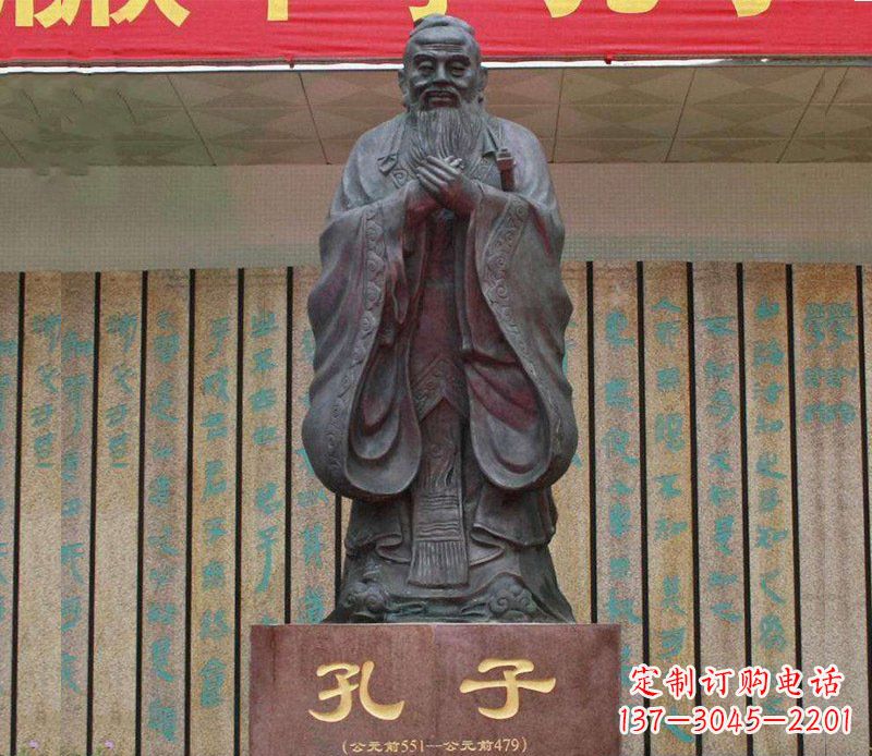 贵州铜雕广场孔子圣人雕塑