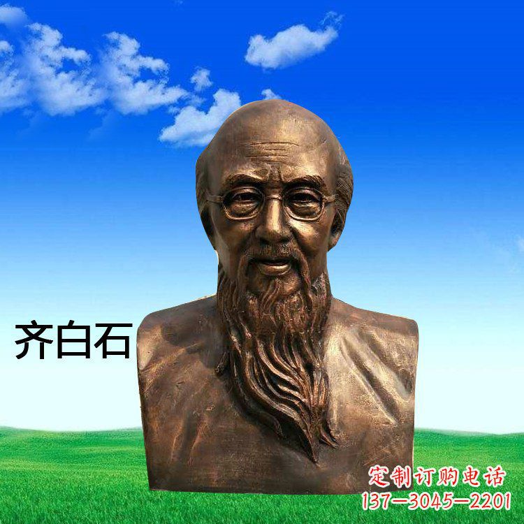 贵州铜雕齐白石头像