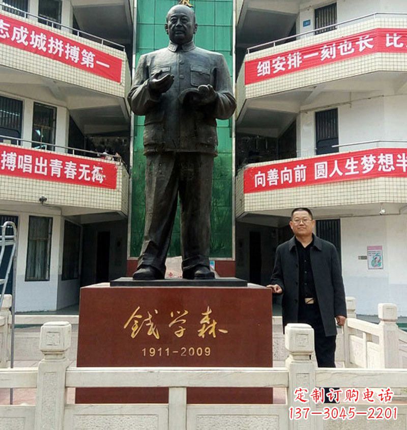 贵州铜雕钱学森近代名人