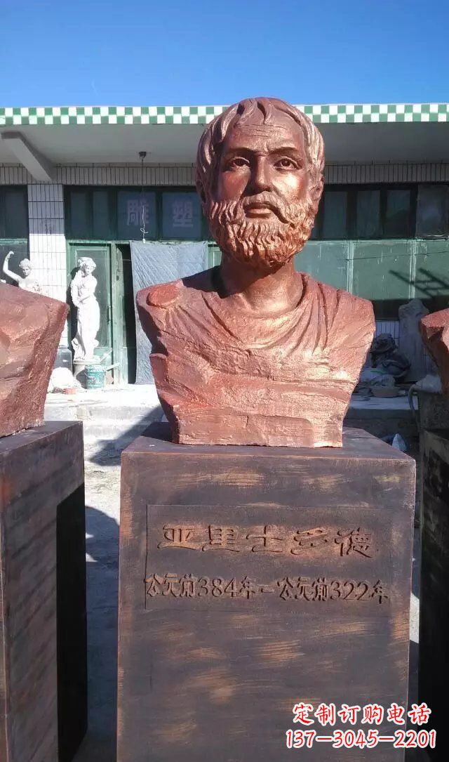 贵州铜雕亚里士多德
