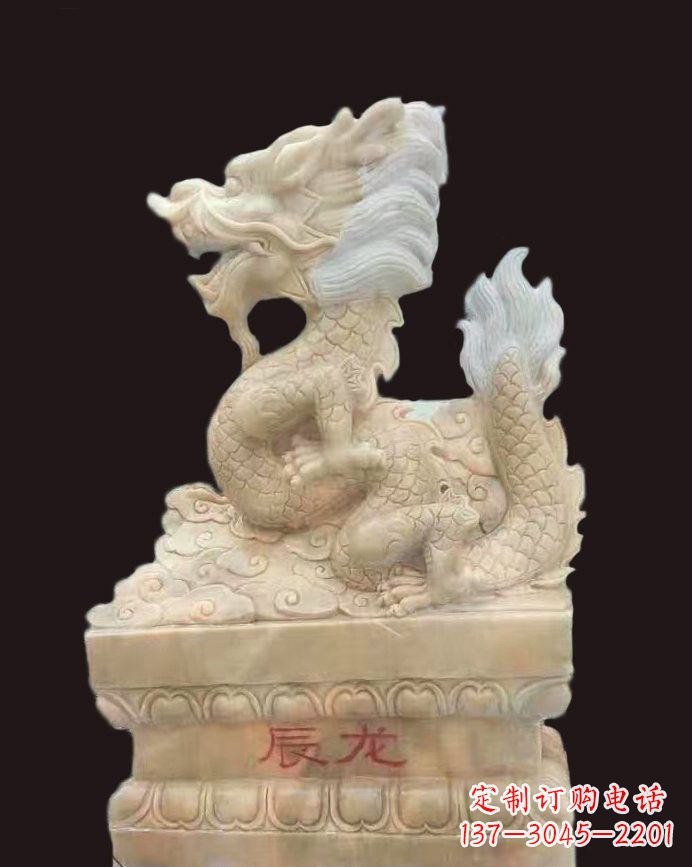 贵州晚霞红辰龙石雕