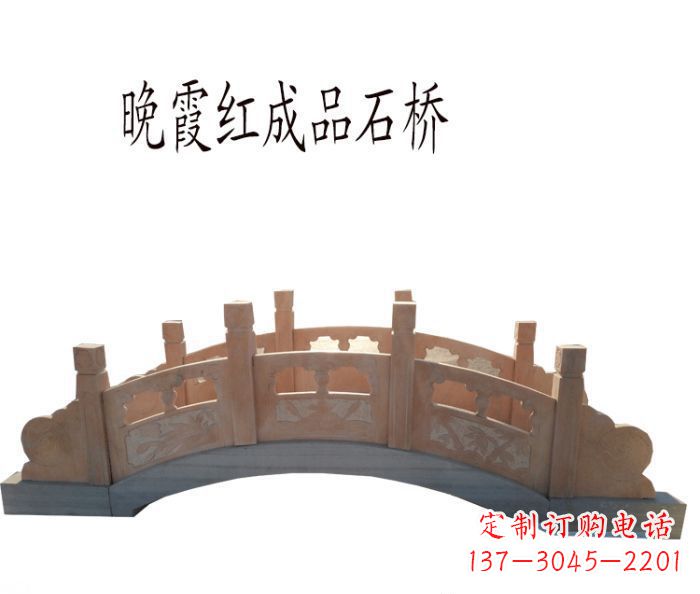 贵州晚霞红公园石拱桥