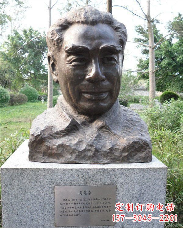 贵州伟人周恩来头像铜雕