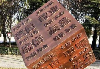 贵州价值观铜浮雕正方体雕塑：体现社会主义核心价值观