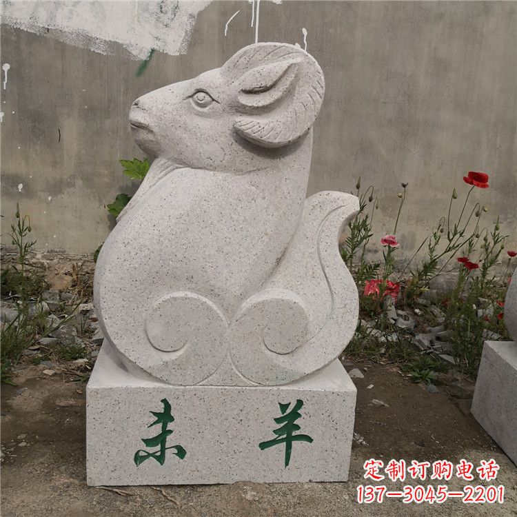 贵州未羊-汉白玉12生肖动物雕塑摆件