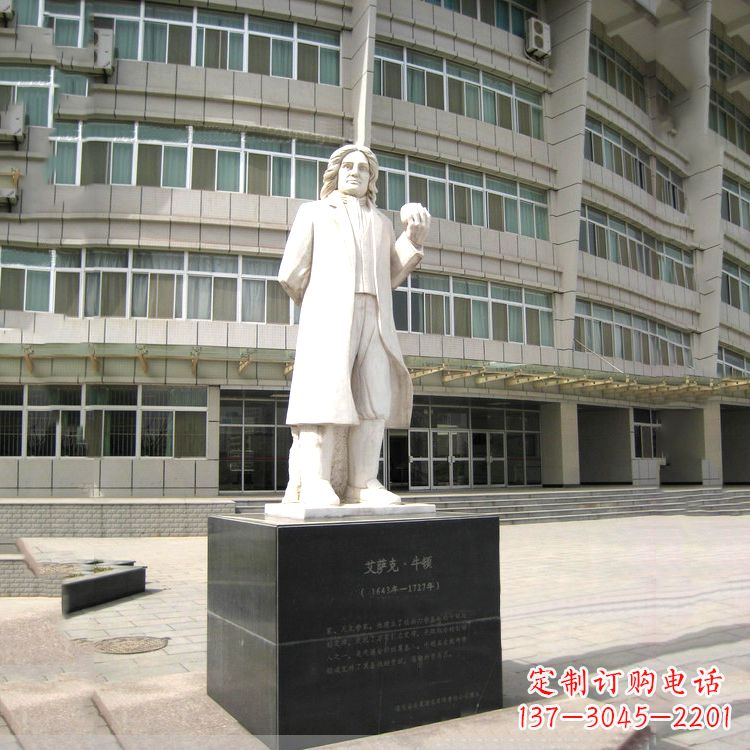 贵州物理学家牛顿汉白玉校园广场石雕名人像