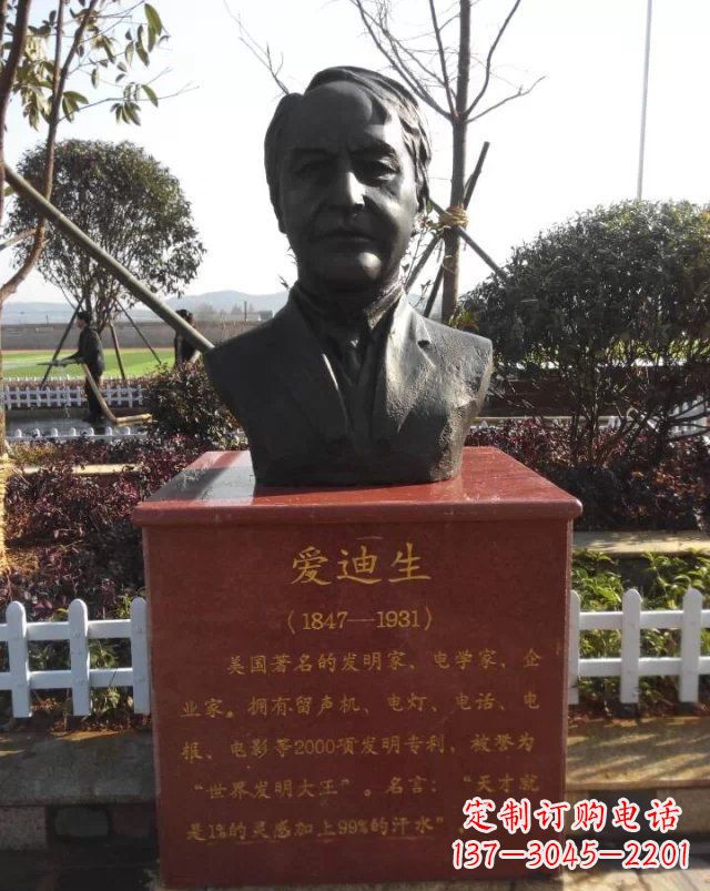 贵州西方名人爱迪生头像铜雕