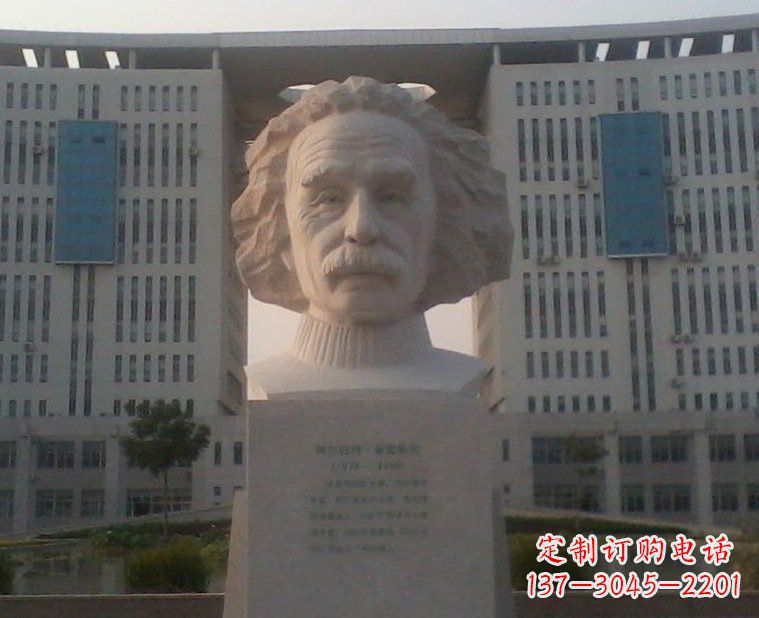 贵州西方名人爱因斯坦头像石雕