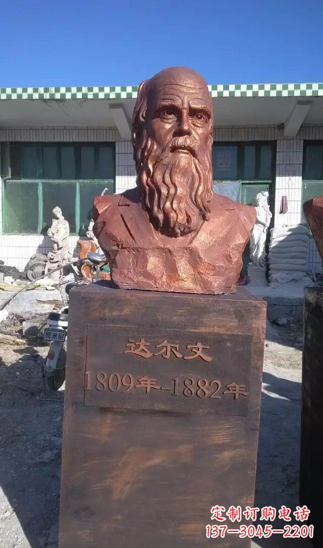 贵州西方名人达尔文铜雕