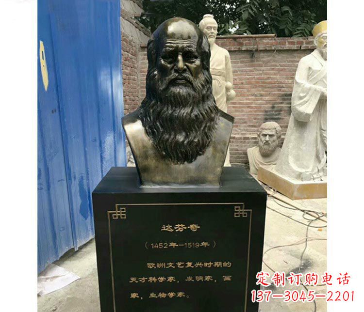 贵州西方名人达芬奇胸像铜雕