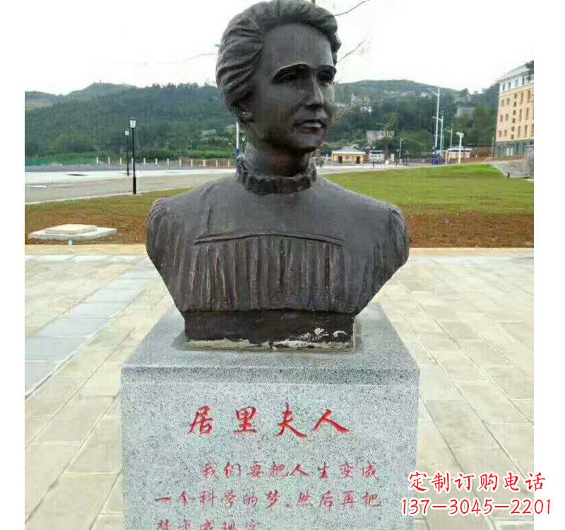 贵州西方名人居里夫人铜雕