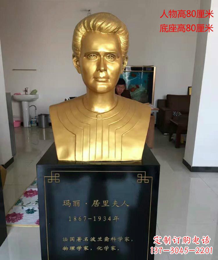 贵州西方名人居里夫人胸像铜雕