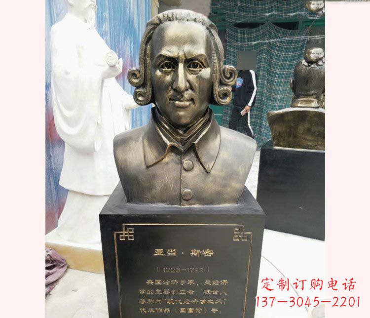 贵州西方名人亚当斯密胸像铜雕