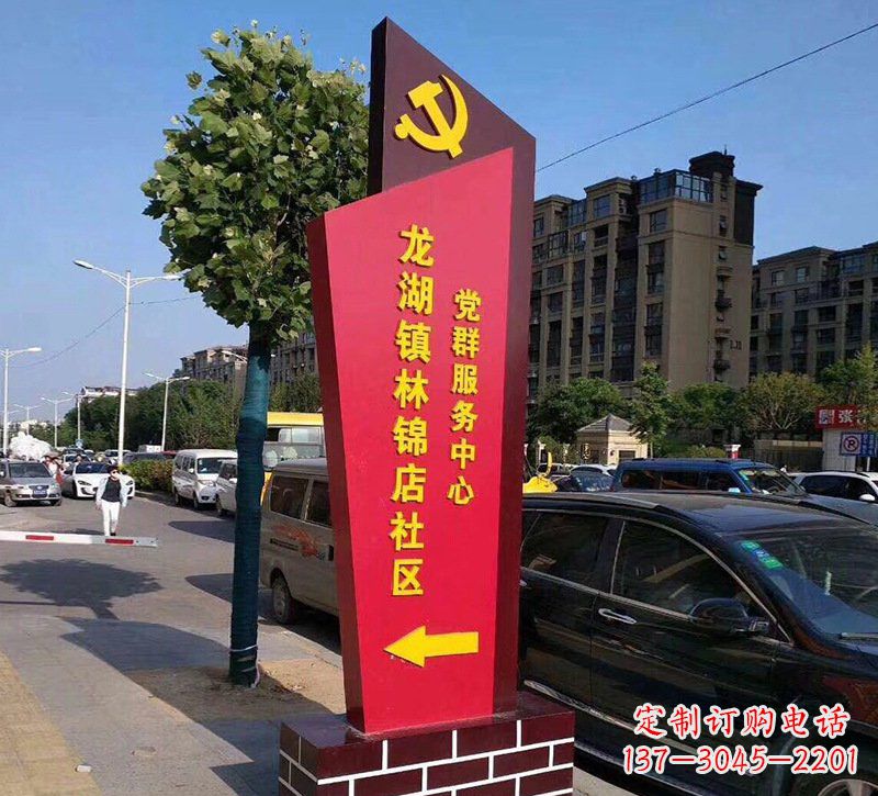 贵州乡镇不锈钢社区标牌雕塑