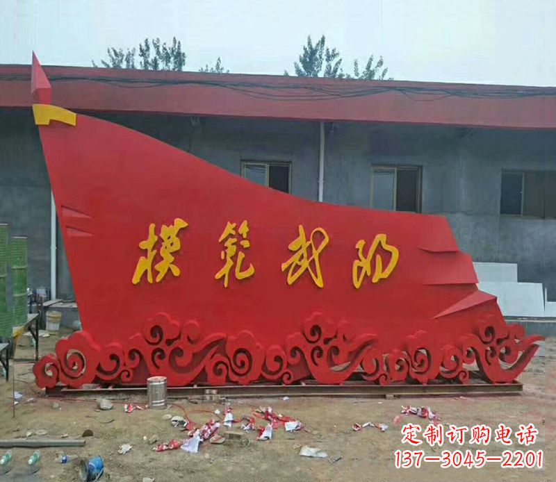 贵州乡镇不锈钢祥云纹红旗雕塑