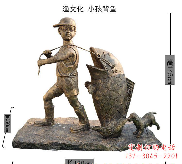 贵州小孩背鱼铜雕