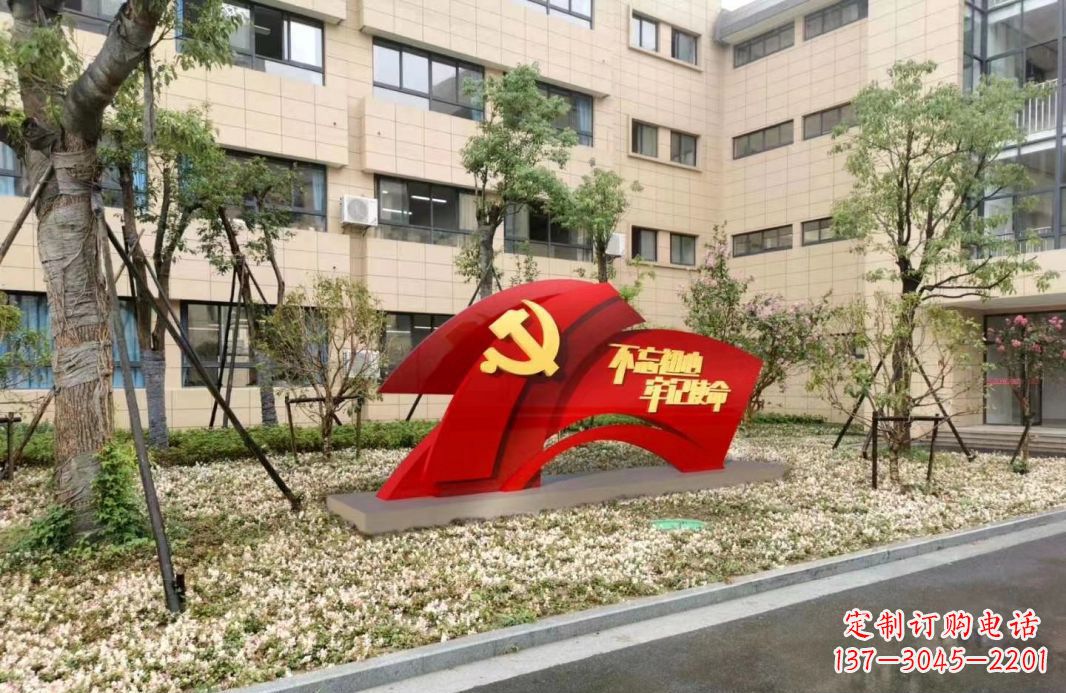 贵州校园不锈钢不忘初心抽象党旗雕塑