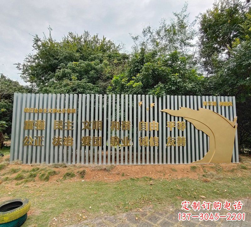 贵州校园不锈钢社会主义核心价值观文化雕塑