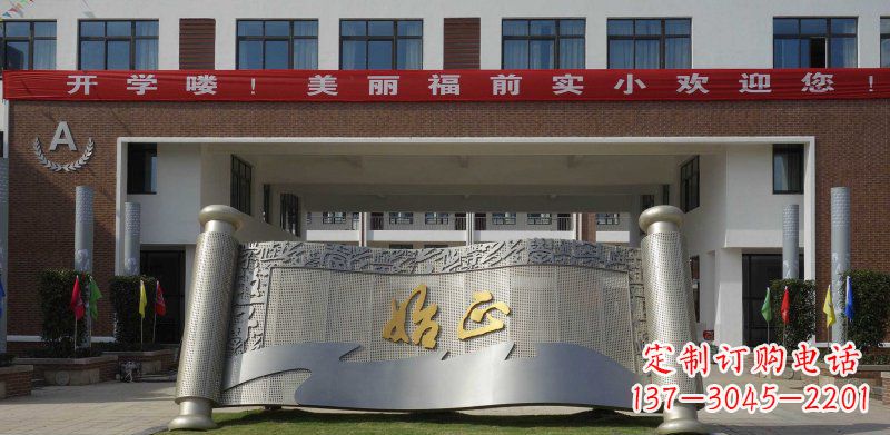 贵州校园不锈钢书卷雕塑